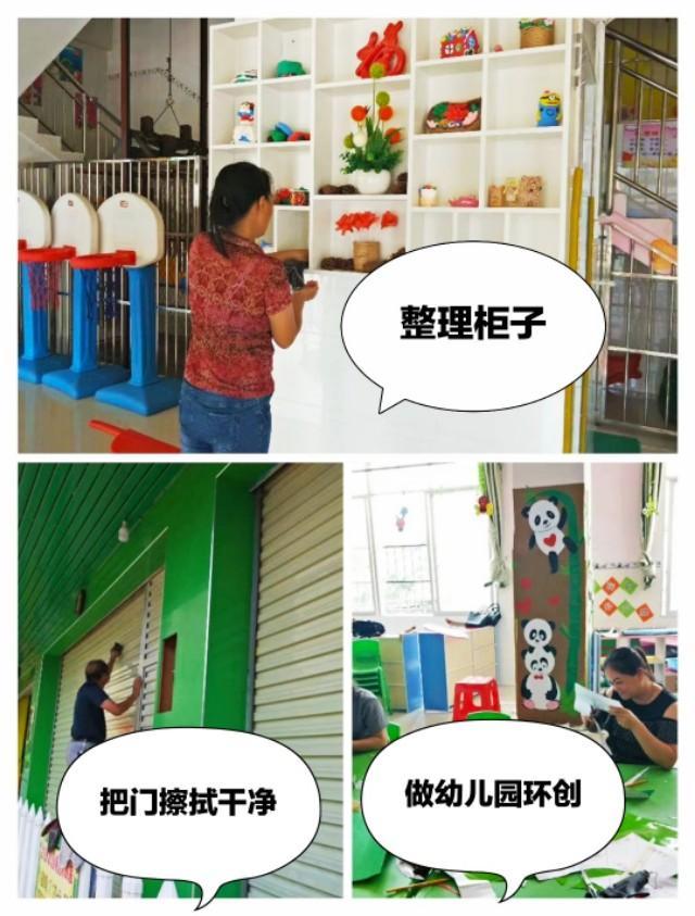 開學前，幼師們給幼兒園大掃除，準備迎接孩子們入園