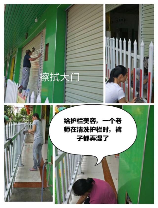 開學前，幼師們給幼兒園大掃除，準備迎接孩子們入園