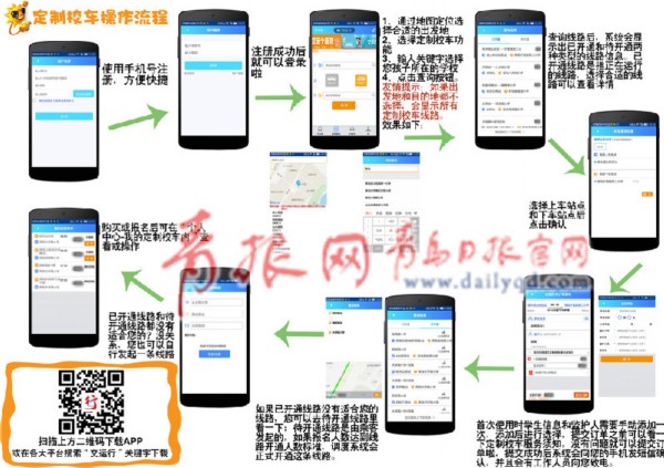 青島定制校車將迎來互聯(lián)網(wǎng)+時(shí)代