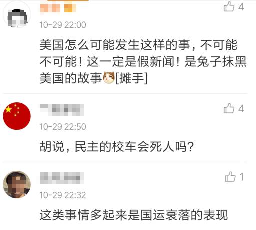 平視 | 吹美國校車堅(jiān)固，吹得美國網(wǎng)友都受不了，紛紛吐槽