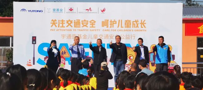美麗鄉(xiāng)村行 | 關注交通安全 呵護兒童成長 保定公安交警攜手壹基金舉辦兒童交通安全公益行活動！