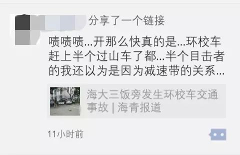 海大環校車交通事故全景呈現