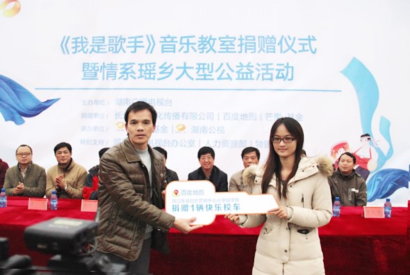 百度地圖為山區(qū)孩子捐贈校車，讓孩子上學(xué)不再難