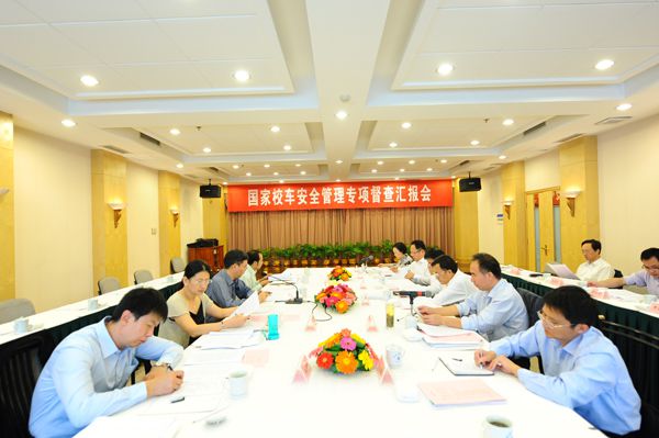 校車安全管理部際聯(lián)席會(huì)議第四次會(huì)議上講話內(nèi)容