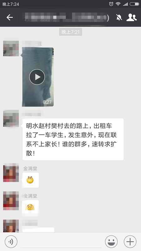 章丘趙村去樊村的路上出現(xiàn)“校車事故”事件？假的！