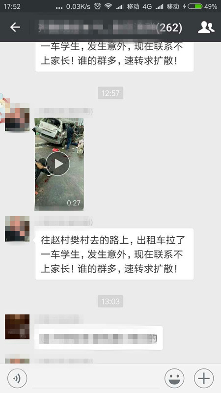 章丘趙村去樊村的路上出現(xiàn)“校車事故”事件？假的！