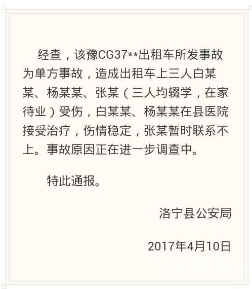 章丘趙村去樊村的路上出現(xiàn)“校車事故”事件？假的！