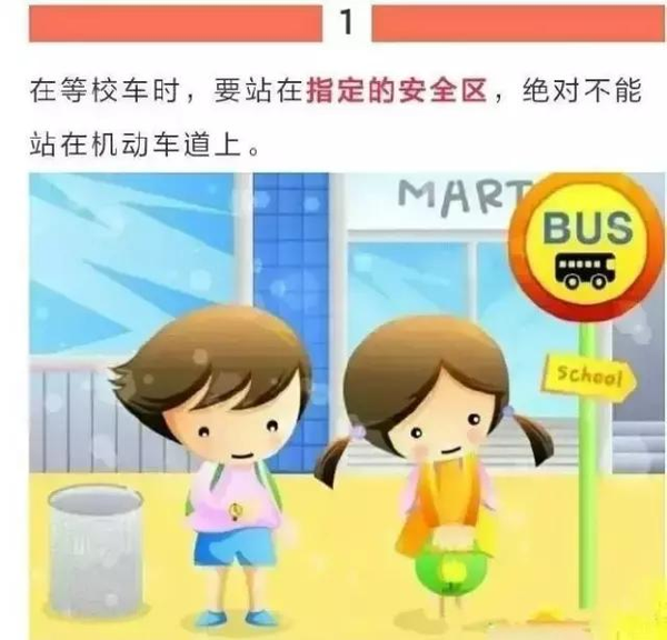 教育部：校車違法零容忍！校車安全納入學(xué)校評(píng)價(jià)