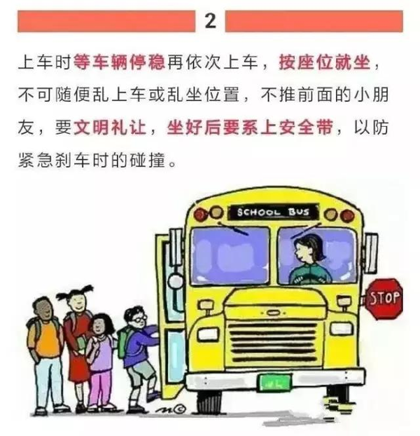 教育部：校車違法零容忍！校車安全納入學(xué)校評(píng)價(jià)