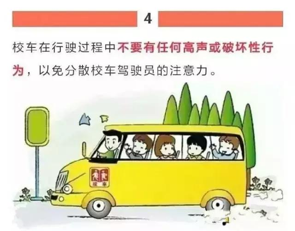 教育部：校車違法零容忍！校車安全納入學(xué)校評(píng)價(jià)