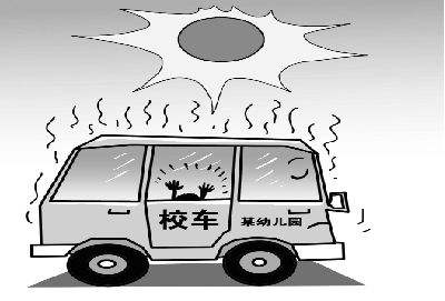 山東4歲女童被遺忘校車內(nèi)熱死 相關(guān)責(zé)任人被控制