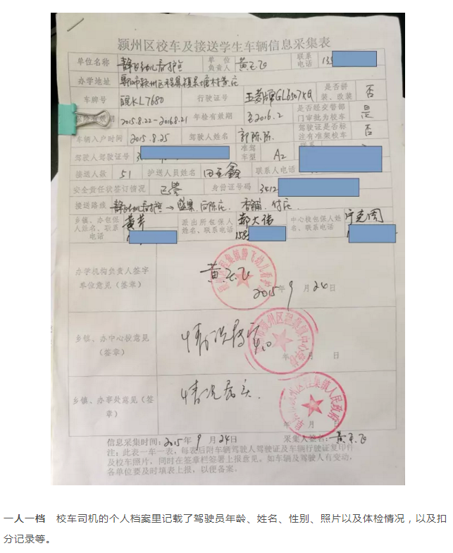 安徽潁州校車(chē)為生命保駕護(hù)航 爸爸媽媽再也不用擔(dān)心孩子上學(xué)之路了