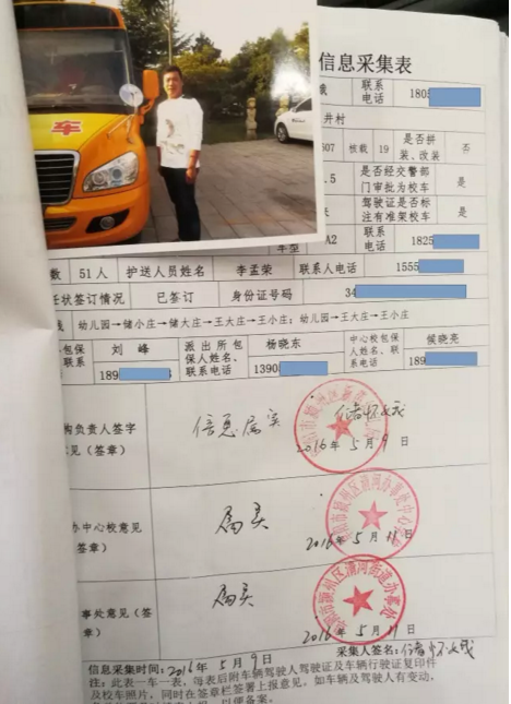 安徽潁州校車(chē)為生命保駕護(hù)航 爸爸媽媽再也不用擔(dān)心孩子上學(xué)之路了