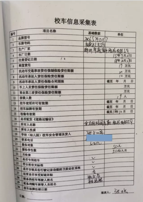 安徽潁州校車(chē)為生命保駕護(hù)航 爸爸媽媽再也不用擔(dān)心孩子上學(xué)之路了