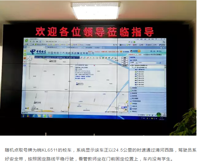 安徽潁州校車(chē)為生命保駕護(hù)航 爸爸媽媽再也不用擔(dān)心孩子上學(xué)之路了
