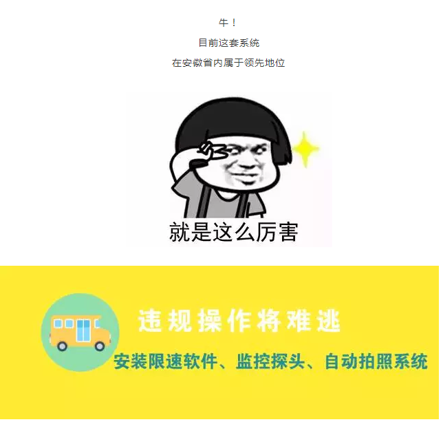 安徽潁州校車(chē)為生命保駕護(hù)航 爸爸媽媽再也不用擔(dān)心孩子上學(xué)之路了
