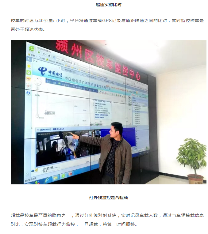 安徽潁州校車(chē)為生命保駕護(hù)航 爸爸媽媽再也不用擔(dān)心孩子上學(xué)之路了