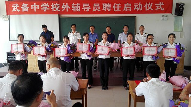 30名校車駕照人員被武備中學聘為“校外輔導員”