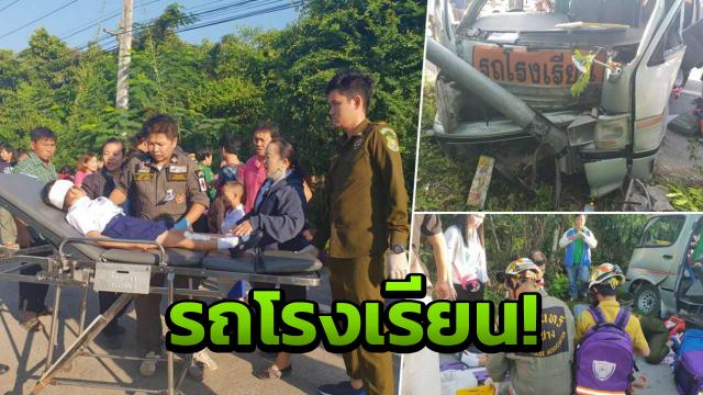泰國改裝校車超載爆胎撞上電線桿 致21名學(xué)生受傷