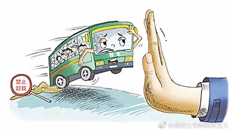 保定嚴厲打擊“黑校車”！舉報電話公布！