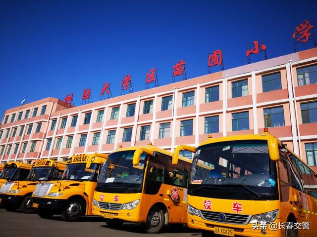 強(qiáng)化校車檢查，筑牢安全防線，“校車安全”這根弦堅(jiān)決不能松！