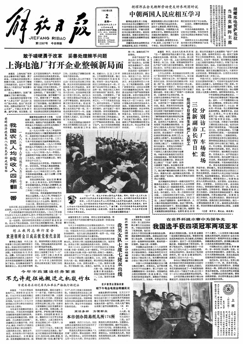 歷史深處開來復旦校車，顧頡剛、謝希德、蕭乾、朱東潤等常坐