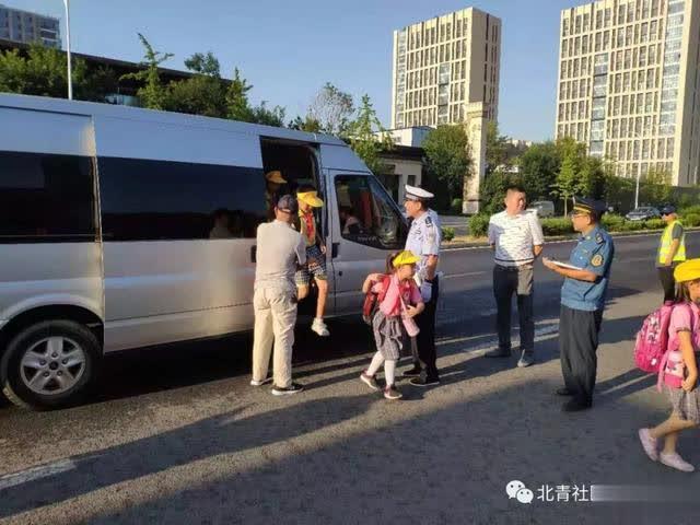 開學首日昌平區檢查校車和接送學生車輛，未發現車輛超員現象