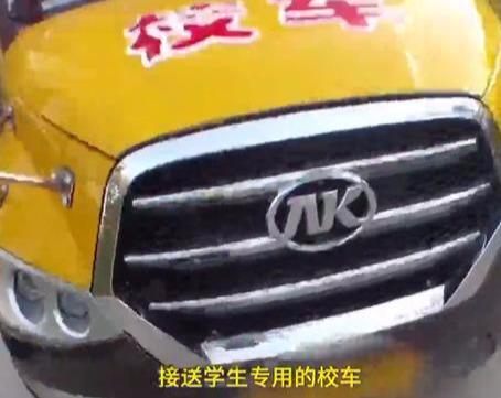 山西運(yùn)城校車硬塞進(jìn)36個(gè)娃！被查后司機(jī)說出的理由，民警無語了
