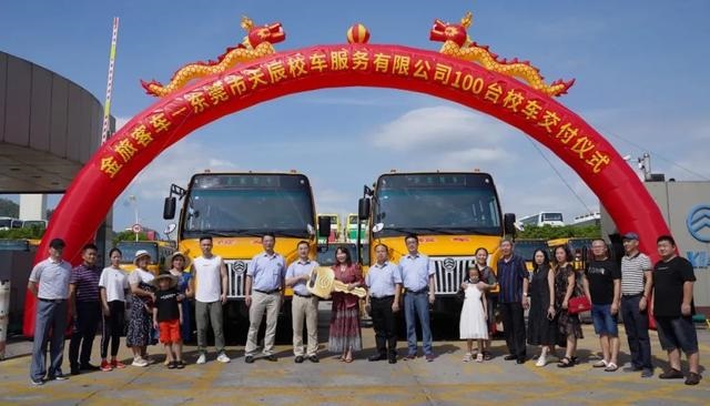 百輛金旅國六校車交付廣東東莞 為莘莘學(xué)童保駕護(hù)航