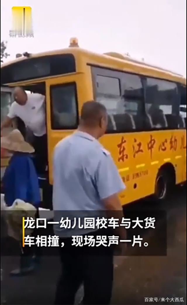 山東龍口一幼兒園校車(chē)與大貨車(chē)相撞