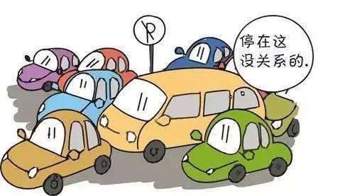 停車亂疾，致校車被堵耽誤孩子上學(xué)