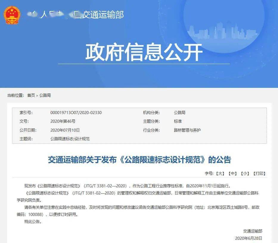 校車超速10%以下不再罰款？別激動，有限定條件的