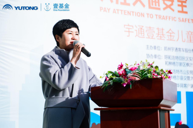 知“安全”方能行“安全”，2020宇通&壹基金兒童交通安全公益行走進(jìn)呼市