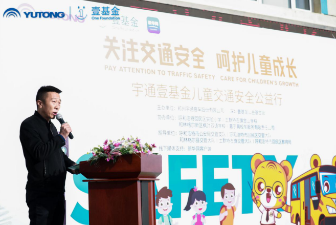 知“安全”方能行“安全”，2020宇通&amp;amp;amp;amp;amp;壹基金兒童交通安全公益行走進(jìn)呼市