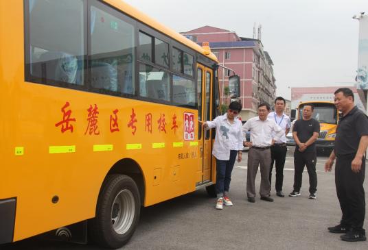 喜迎開學(xué)季，長沙岳麓區(qū)45輛新校車上崗