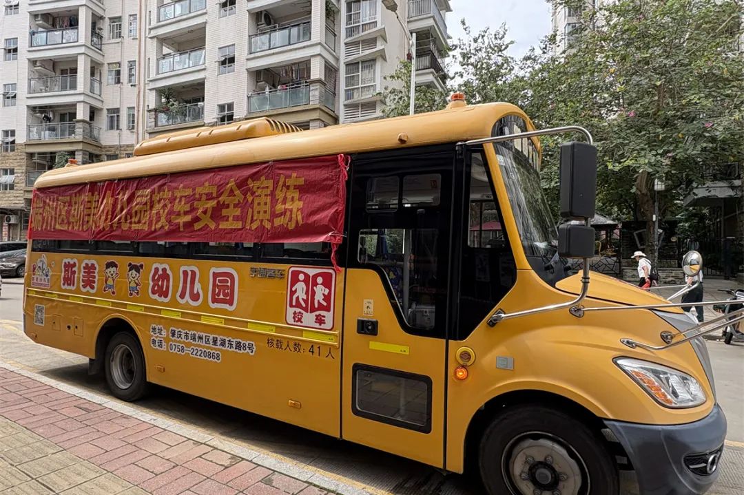 斯美幼兒園校車安全應(yīng)急演練活動(dòng)