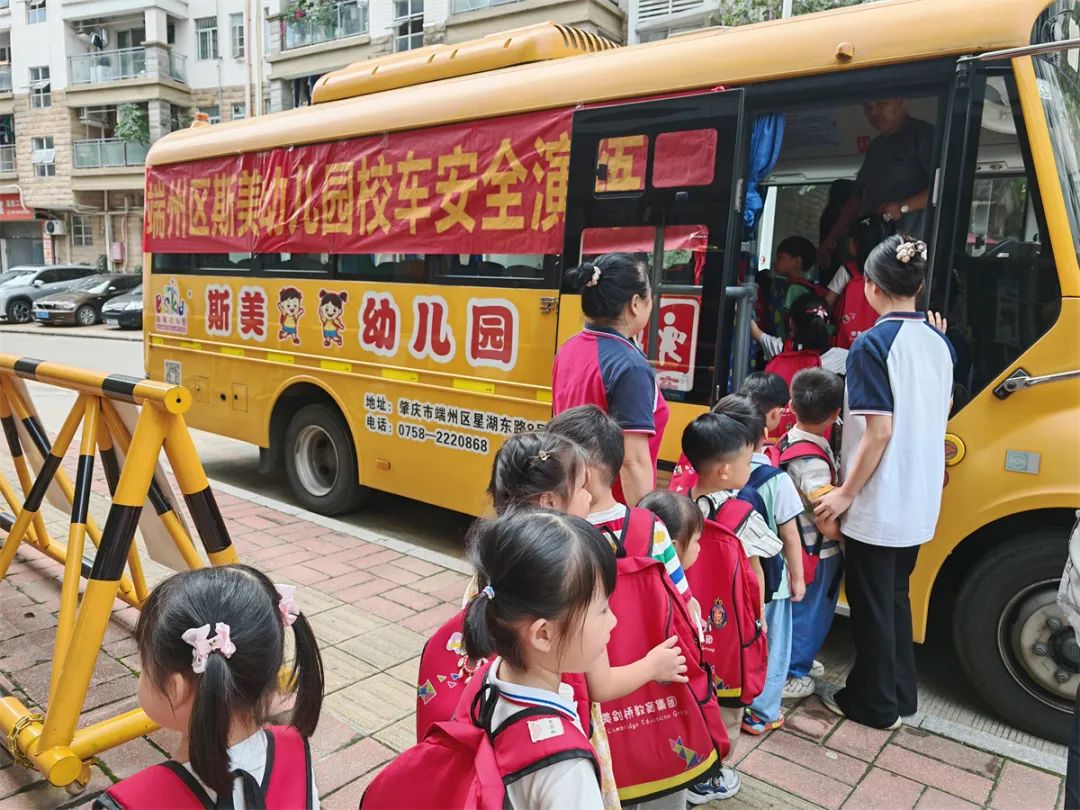 斯美幼兒園校車安全應(yīng)急演練活動(dòng)