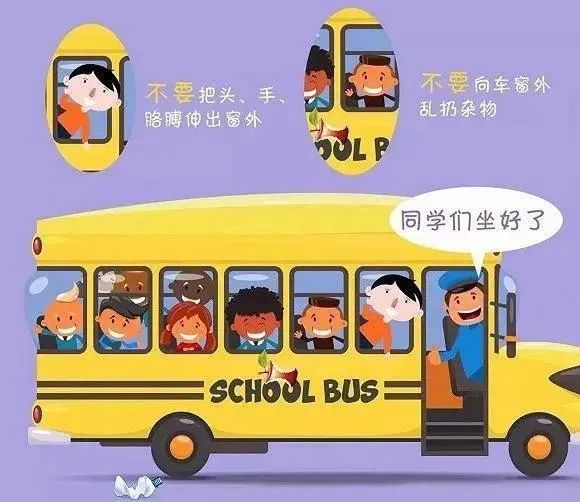 開學季 | 安全與責任并重！校車安全駕駛及乘坐注意事項，這幾點很重要！