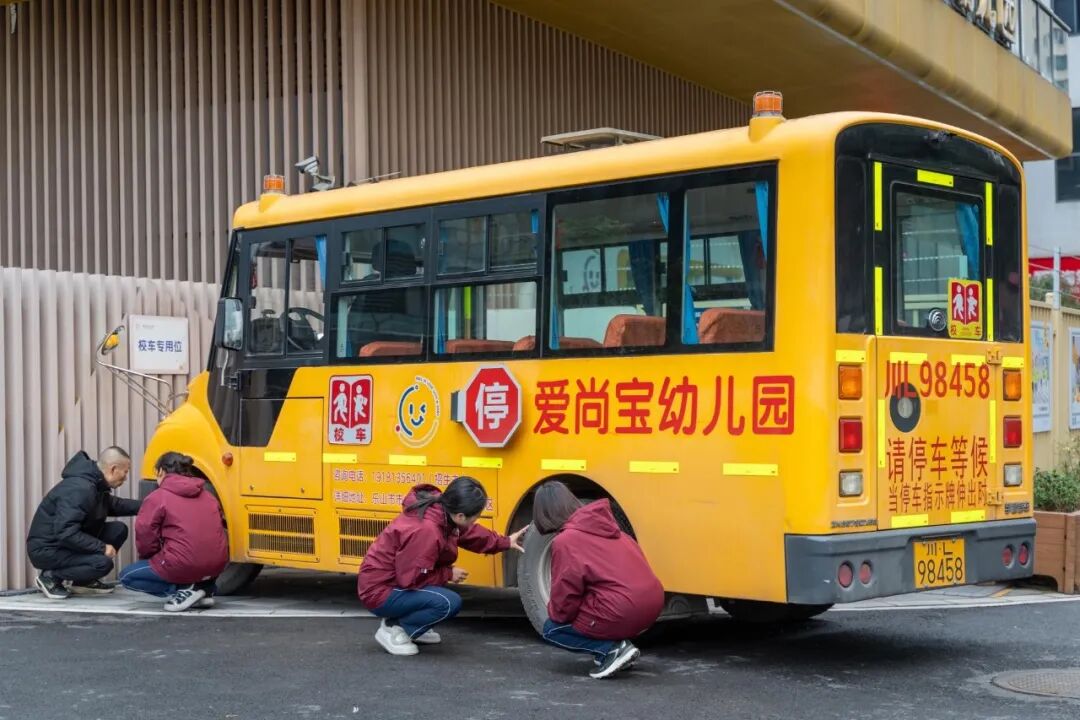 校車安全“大檢查”·擰緊出行“安全閥”——愛尚寶幼兒園開展校車安全隱患大排查 校車安全“大檢查”·擰緊出行“安全閥”——愛尚寶幼兒園開展校車安全隱患大排查