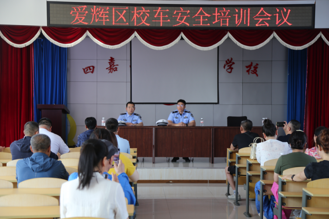 愛輝區(qū)校車安全培訓(xùn)+實(shí)戰(zhàn)演練雙驅(qū)動，擰緊校園交通安全閥