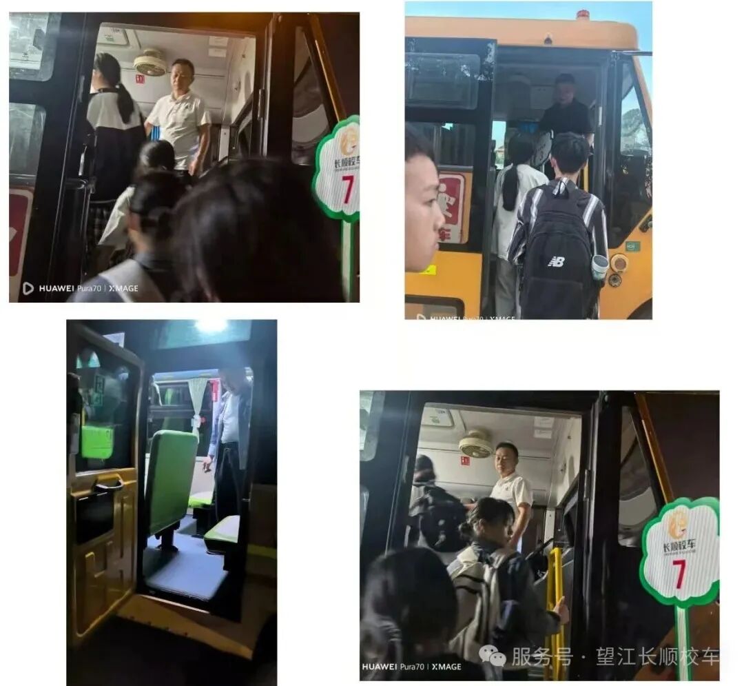 長順校車2025年國慶中秋雙節返校安全專項行動總結/ 長順校車2025年國慶中秋雙節返校安全專項行動總結