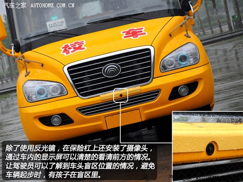 首款新國標(biāo)校車 體驗宇通2012款校車 汽車之家