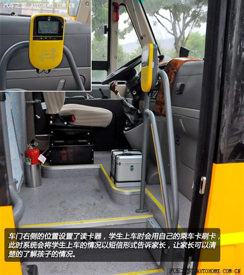 首款新國標(biāo)校車 體驗宇通2012款校車 汽車之家