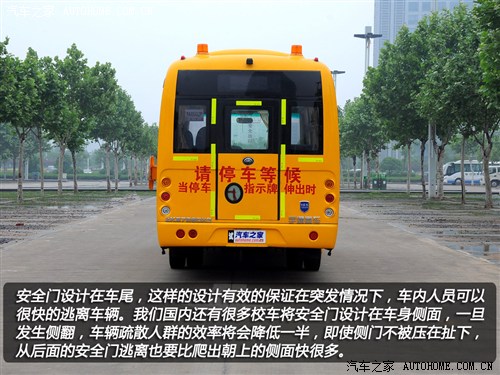 首款新國標(biāo)校車 體驗宇通2012款校車 汽車之家