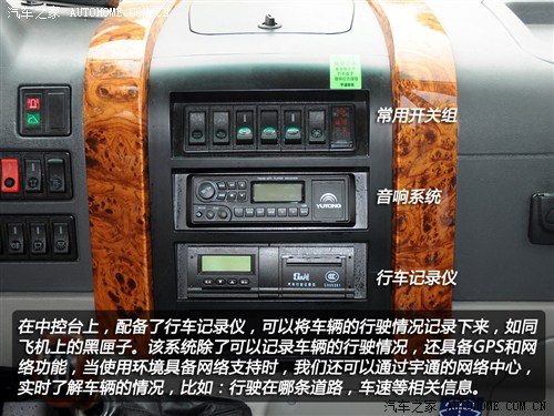 首款新國標(biāo)校車 體驗宇通2012款校車 汽車之家