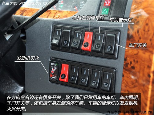首款新國標(biāo)校車 體驗宇通2012款校車 汽車之家