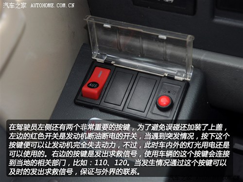 首款新國標(biāo)校車 體驗宇通2012款校車 汽車之家