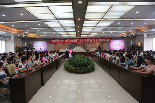 “相約宇通 放飛夢(mèng)想” 2016年宇通金秋助學(xué)開始報(bào)名啦！
