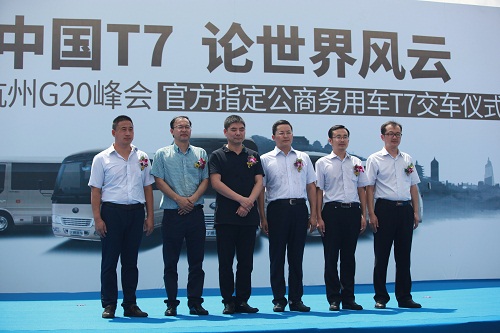 服務(wù)G20峰會 宇通T7高端公商務(wù)車正式交付杭州