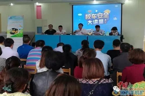 保障幼兒園校車的安全，江西彭澤縣舉行“校車安全大講堂”活動